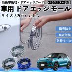  Toyota laizA200A A210A автомобильный металлизированный молдинг на двери край двери mold a защита протектор U знак type царапина предотвращение защита удар смягчение 3 цвет 5M WeCar