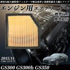 GS300 GS300h GS350 2015/11- оригинальный сменный номер товара 17801-31170-79 воздушный фильтр воздухоочиститель воздушный фильтр двигатель WeCar