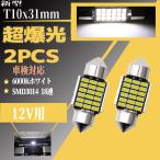 T10 31mm LED свет в салоне белый компенсатор встроенный LED внутренний свет свет в салоне в машине лампа багаж лампа подсветка номера универсальный LED клапан(лампа) обе застежка модель 