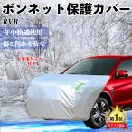  Mitsubishi RVR GA3W GA4W type капот покрытие огнестойкий передний защитный корпус машина покрытие повреждение выгоревший на солнце участок предотвращение anti старение пыленепроницаемый флуоресценция отражающий WeCar