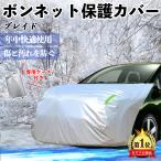  Toyota Blade капот покрытие огнестойкий передний защитный корпус машина покрытие повреждение выгоревший на солнце участок предотвращение anti старение пыленепроницаемый флуоресценция отражающий WeCar