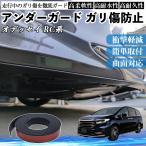  Honda Odyssey RC серия нижний защита глубокая царапина предотвращение нижний протектор защита бампера защита аэрообвеса царапина(ы) на молдинге ..WeCar