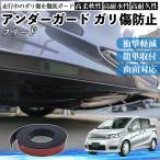  Honda Freed Spike GB3 GB4 GP3 нижний защита глубокая царапина предотвращение нижний протектор защита бампера защита аэрообвеса царапина(ы) на молдинге ..WeCar