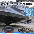  Toyota Alphard Vellfire 40 серия нижний защита глубокая царапина предотвращение нижний протектор защита бампера защита аэрообвеса царапина(ы) на молдинге ..WeCar