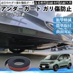  Toyota Sienta 10 серия MXPL10 MXPC10 нижний защита глубокая царапина предотвращение нижний протектор защита бампера защита аэрообвеса царапина(ы) на молдинге ..WeCar