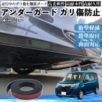  Toyota Roo mi-M900A M910A нижний защита глубокая царапина предотвращение нижний протектор защита бампера защита аэрообвеса царапина(ы) на молдинге ..WeCar