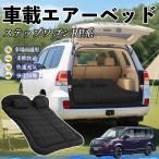  Honda Stepwagon Spada RP серия спальное место в транспортном средстве коврик надувное спальное место воздушный коврик автомобильный коврик отсутствует спальное место в транспортном средстве временный . после часть сиденье путешествие для электрический насос WeCar