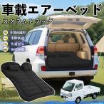  Mazda Scrum грузовик спальное место в транспортном средстве коврик надувное спальное место воздушный коврик автомобильный коврик отсутствует спальное место в транспортном средстве временный . после часть сиденье путешествие для электрический насос WeCar