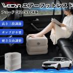  Honda Accord CY2 CV3 CR серия совместимость воздушный подставка под ноги воздушный Chill воздух стол складной пара класть пара подушка подушка подставка для ног машина внутри WeCar