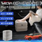  Honda Jade JADE FR4 FR5 совместимость воздушный подставка под ноги воздушный Chill воздух стол складной пара класть пара подушка подушка подставка для ног машина внутри WeCar