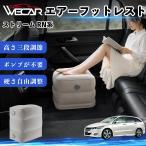  Honda Stream RN серия совместимость воздушный подставка под ноги автомобильный воздушный Chill воздух стол складной пара класть пара подушка подушка подставка для ног машина внутри WeCar