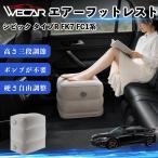  Honda Civic type R FK7 FC1 серия совместимость воздушный подставка под ноги воздушный Chill воздух стол складной пара класть пара подушка подушка подставка для ног WeCar