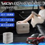  Nissan Elgrand E52 совместимость воздушный подставка под ноги автомобильный воздушный Chill воздух стол складной пара класть пара подушка подушка подставка для ног машина внутри WeCar