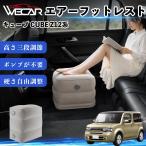  Nissan Cube CUBE Z12 серия совместимость воздушный подставка под ноги воздушный Chill воздух стол складной пара класть пара подушка подушка подставка для ног машина внутри WeCar
