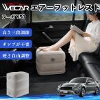  Nissan Fuga Y50 совместимость воздушный подставка под ноги автомобильный воздушный Chill воздух стол складной пара класть пара подушка подушка подставка для ног путешествие товары WeCar