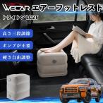  Mitsubishi triton LC2T совместимость воздушный подставка под ноги автомобильный воздушный Chill воздух стол складной пара класть пара подушка подушка подставка для ног машина внутри WeCar