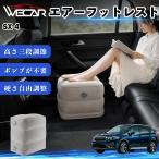  Suzuki SX-4 совместимость воздушный подставка под ноги автомобильный воздушный Chill воздух стол складной пара класть пара подушка подушка подставка для ног машина внутри путешествие товары WeCar