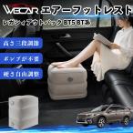  Subaru Legacy Outback BT5 BT серия совместимость воздушный подставка под ноги воздушный Chill воздух стол складной пара класть подушка подставка для ног WeCar
