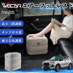  Subaru Rex совместимость воздушный подставка под ноги автомобильный воздушный Chill воздух стол складной пара класть пара подушка подушка подставка для ног путешествие товары WeCar