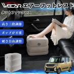 Daihatsu Tanto вентилятор Cross совместимость воздушный подставка под ноги автомобильный воздушный Chill воздух стол складной пара класть пара подушка подушка подставка для ног WeCar