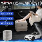  Toyota 86 ZN6 совместимость воздушный подставка под ноги автомобильный воздушный Chill воздух стол складной пара класть пара подушка подушка подставка для ног машина внутри путешествие товары WeCar