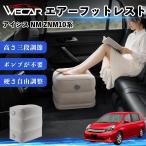  Toyota Isis NM ZNM10 серия совместимость воздушный подставка под ноги воздушный Chill воздух стол складной пара класть пара подушка подушка подставка для ног машина внутри WeCar