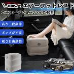  Toyota Alphard Vellfire 40 серия совместимость воздушный подставка под ноги воздушный Chill воздух стол пара класть пара подушка подушка подставка для ног WeCar