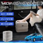  Toyota Auris совместимость воздушный подставка под ноги автомобильный воздушный Chill воздух стол складной пара класть пара подушка подушка подставка для ног путешествие товары WeCar