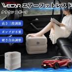  Toyota Crown спорт совместимость воздушный подставка под ноги автомобильный воздушный Chill воздух стол складной пара класть пара подушка подушка подставка для ног машина внутри WeCar