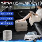  Toyota Town Ace совместимость воздушный подставка под ноги автомобильный воздушный Chill воздух стол складной пара класть пара подушка подушка подставка для ног машина внутри WeCar
