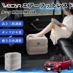  Toyota бак M900A M910A совместимость воздушный подставка под ноги воздушный Chill воздух стол складной пара класть пара подушка подушка подставка для ног машина внутри WeCar