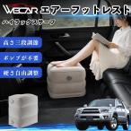  Toyota Hilux Surf совместимость воздушный подставка под ноги автомобильный воздушный Chill воздух стол складной пара класть пара подушка подушка подставка для ног WeCar