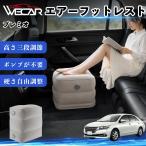  Toyota Premio совместимость воздушный подставка под ноги автомобильный воздушный Chill воздух стол складной пара класть пара подушка подушка подставка для ног путешествие товары WeCar