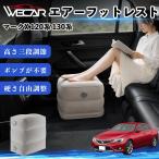  Toyota Mark X 120 серия 130 серия совместимость воздушный подставка под ноги воздушный Chill воздух стол складной пара класть пара подушка подушка подставка для ног машина внутри WeCar