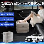  Lexus RC F совместимость воздушный подставка под ноги автомобильный воздушный Chill воздух стол складной пара класть пара подушка подушка подставка для ног машина внутри путешествие товары WeCar