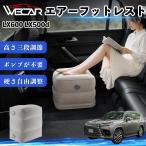  Lexus LX600 LX500d совместимость воздушный подставка под ноги автомобильный воздушный Chill воздух стол складной пара класть пара подушка подушка подставка для ног машина внутри WeCar