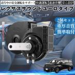  Alphard 40 серия звуковой сигнал Claxon двойной звуковой сигнал Lexus способ оригинальный звук flat type терминал электропроводка имеется 12V безопасность стандарт согласовано 105dB WeCar