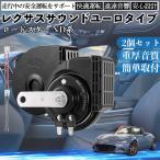  Roadster ND серия звуковой сигнал Claxon двойной звуковой сигнал Lexus способ оригинальный звук flat type терминал электропроводка имеется 12V безопасность стандарт согласовано 105dB WeCar