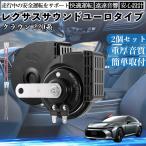  Crown 220 серия звуковой сигнал Claxon двойной звуковой сигнал Lexus способ оригинальный звук flat type терминал электропроводка имеется 12V безопасность стандарт согласовано 105dB WeCar