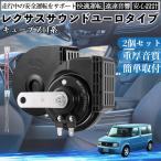  Cube Z11 серия звуковой сигнал Claxon двойной звуковой сигнал Lexus способ оригинальный звук flat type терминал электропроводка имеется 12V безопасность стандарт согласовано 105dB WeCar