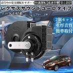  Note E12 серия звуковой сигнал Claxon двойной звуковой сигнал Lexus способ оригинальный звук flat type терминал электропроводка имеется 12V безопасность стандарт согласовано 105dB WeCar