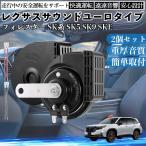  Forester SK серия SK5 SK9 SKE звуковой сигнал Claxon двойной звуковой сигнал оригинальный звук flat type терминал электропроводка имеется 12V безопасность стандарт согласовано 105dB WeCar
