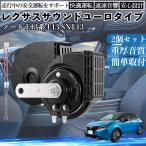  Note E13 серия E13 SNE13 звуковой сигнал Claxon двойной звуковой сигнал Lexus способ оригинальный звук flat type терминал электропроводка имеется 12V безопасность стандарт согласовано 105dB WeCar