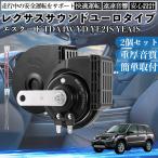  Escudo TDA4W YD YE21S YEA1S звуковой сигнал Claxon двойной звуковой сигнал оригинальный звук flat type терминал электропроводка имеется 12V безопасность стандарт согласовано 105dB WeCar