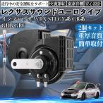 Impreza WRX STI GV серия GR серия GRB GRF звуковой сигнал Claxon двойной звуковой сигнал оригинальный звук flat type терминал электропроводка имеется 12V безопасность стандарт согласовано 105dB WeCar