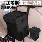 セレナ C28  e-POWER 車用ゴミ箱 蓋付き 車用収納ボックス 車用ゴミ袋 吊り下げ式 折りたたみ式 車載ゴミ箱 6L 大容量 多機能  WeCar