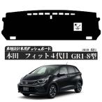 ホンダ 新型 フィット FIT 4代目  専