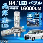  Solio MA15S MA26S MA36S LED клапан(лампа) передняя фара противотуманая фара белый H1 H4 H19 HIR2 HB3 HB4 H7 H11 H8 H16 Hi/Lo FOG 12V WeCar