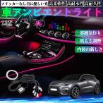 ショッピングv6 レクサス LBX 車 アンビエントライト イルミネーションLED EL 調色 調光可能 多種モード 音反応変色 シガーソケット 12V 6IN1 WeCar