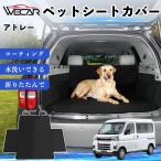  Daihatsu Atrai совместимость домашнее животное чехол для сиденья автомобильный чехол для сиденья животное для после часть сиденье багажник защита водоотталкивающий водонепроницаемый выдерживающий . предотвращение скольжения загрязнения предотвращение WeCar
